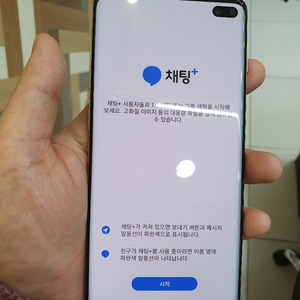 대구)s10플러스,갤럭시s10+