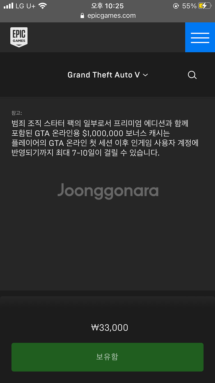 gta5 에픽게임즈--0