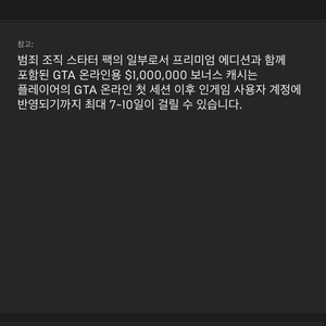 gta5 에픽게임즈