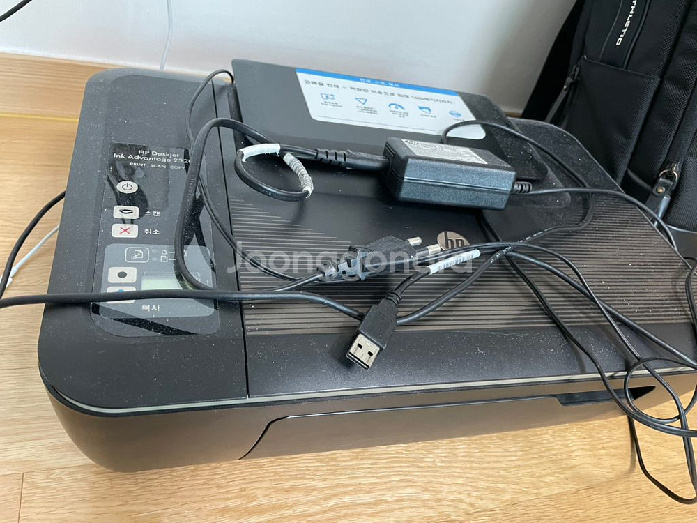 HP Deskjet Ink Advantage 2520h--1