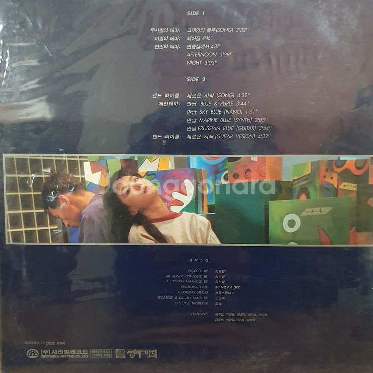 김현철, 이소라 '그대안의 블루' OST _LP--1