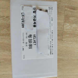 자급제 벨벳 LTE LM G910N 박스미개봉