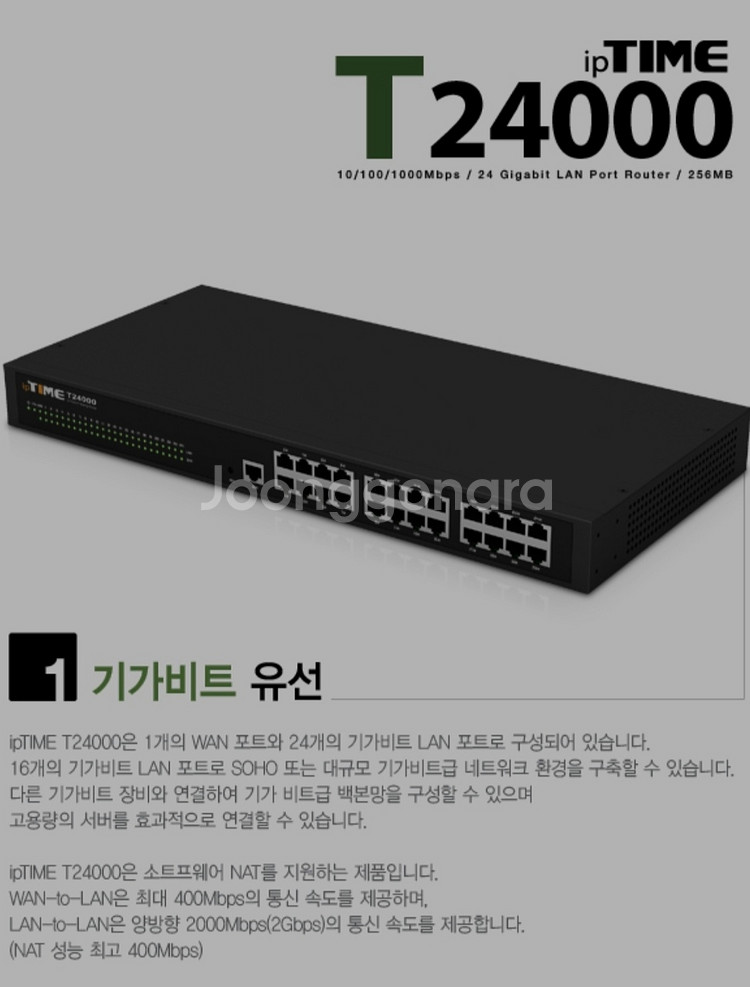 공유기_ipTIME T24000_24포트--3