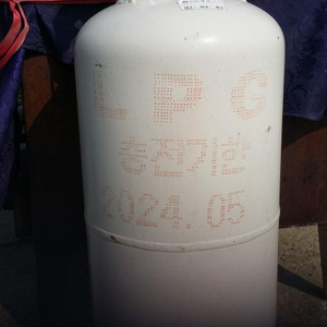 ● (파격인하) LPG 20kg 가스통 두가지