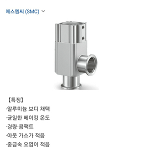 XLG-40 SMC 알루미늄 내화학 오링씰타입 진공밸브