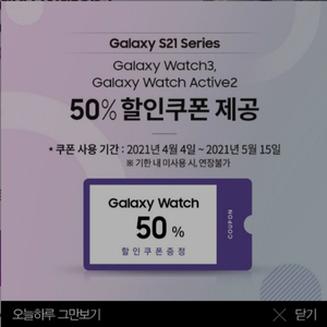 갤럭시 워치 50%