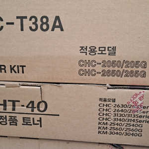 청호컴넷 chc-t38a . 교세라 cht-40 토너