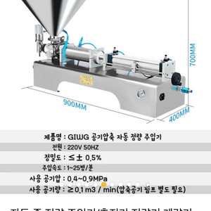 고점도액상충진기100ml~1000팜(새상품콤프레셔포함