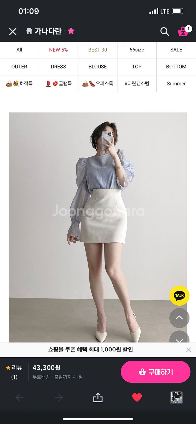 가나다란 시스루 러플 뒷리본 블라우스 (소라)--0