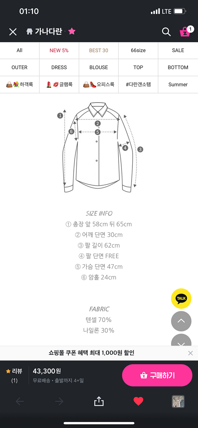 가나다란 시스루 러플 뒷리본 블라우스 (소라)--2