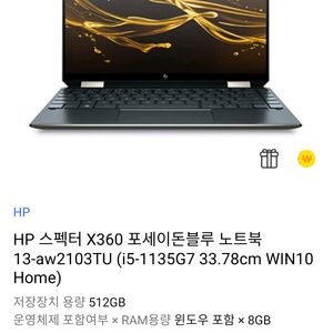 노트북 HP360 스팩터