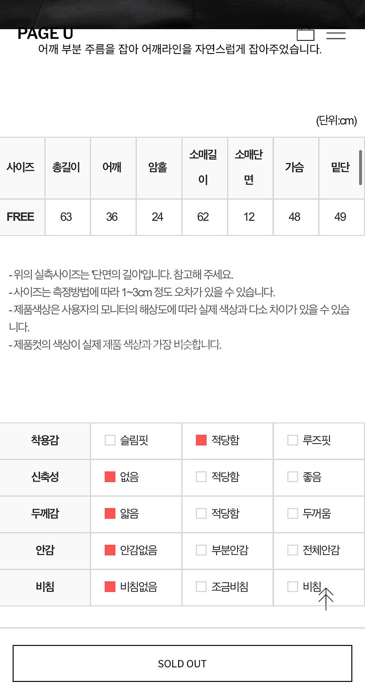 페이지유 시크블라우스--2