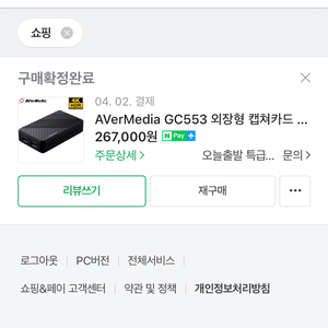 에버미디어 캡쳐보드 울트라 gc553 단순개봉 팝니다