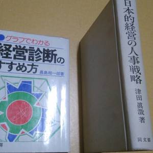 일본어 경영관련 책2권