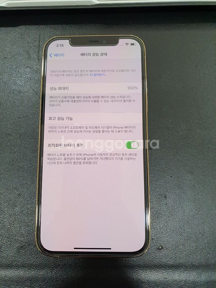 아이폰12프로 128기가 골드 *리퍼22년3월1일가능--7