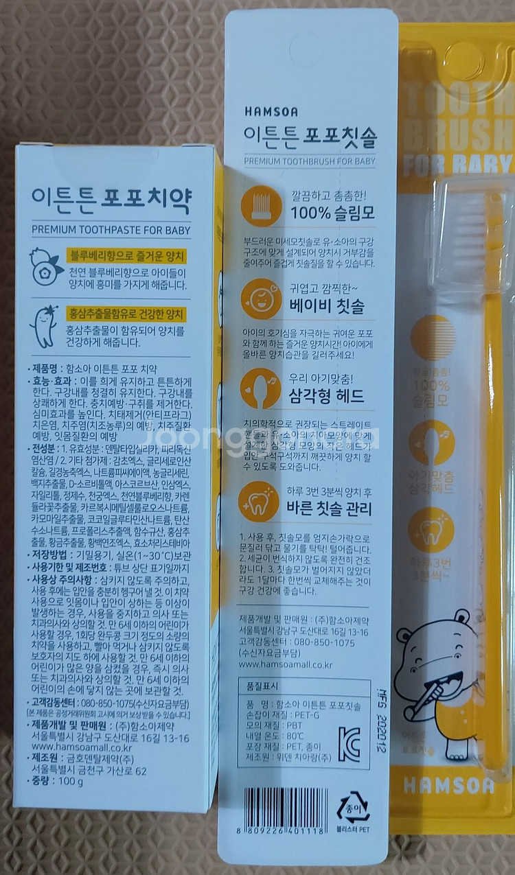 아이 칫솔/치약--1