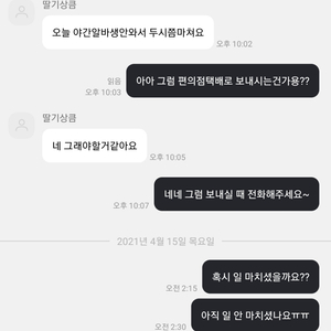 아이패드 에어4 사기꾼 딸기상큼