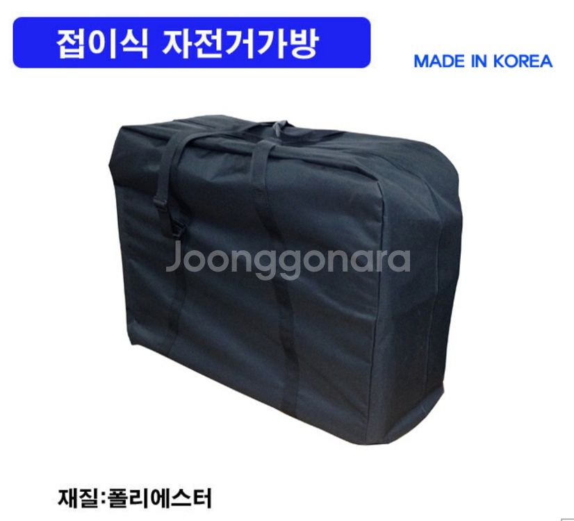 접이식자전거가방 캐링백 20인치 (새상품)--0