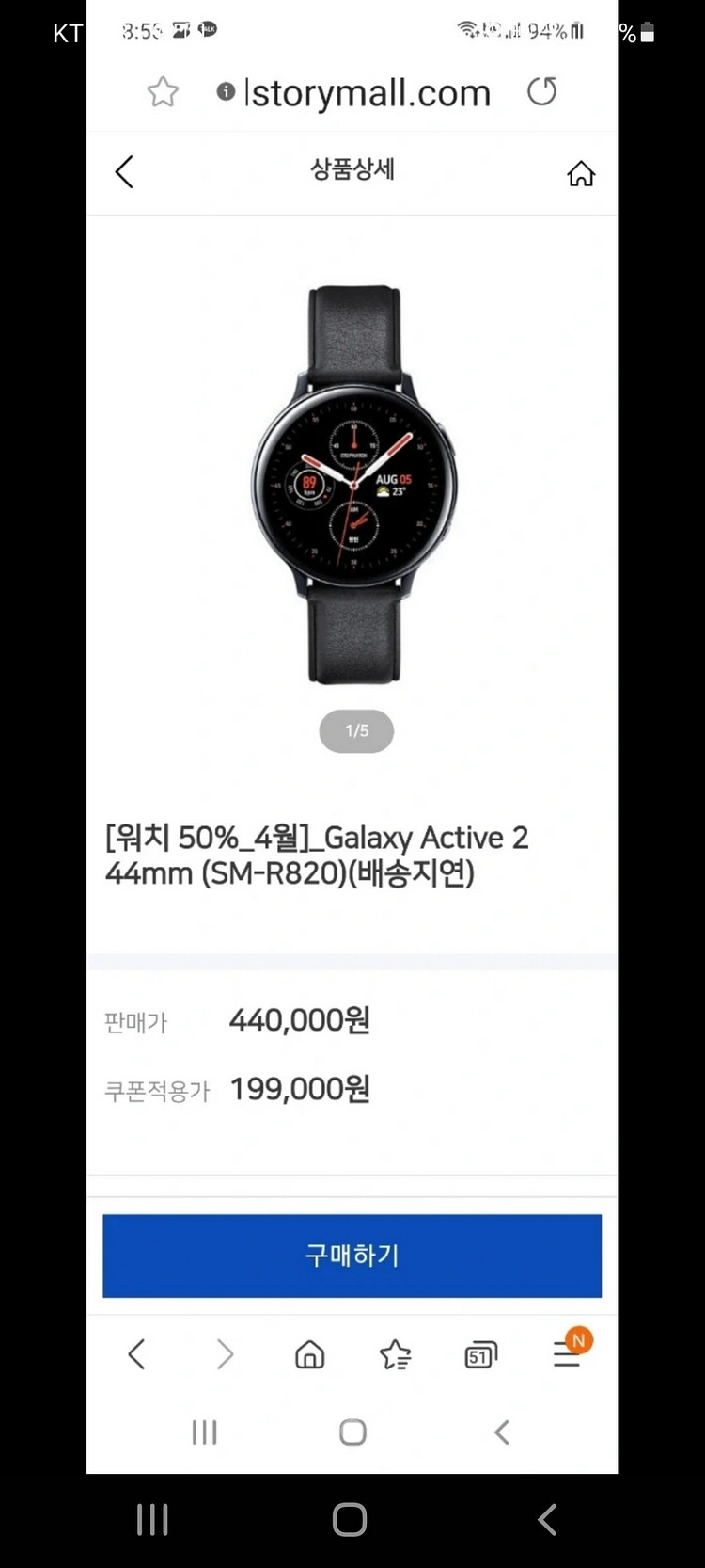 갤럭시 워치 50프로할인쿠폰--0