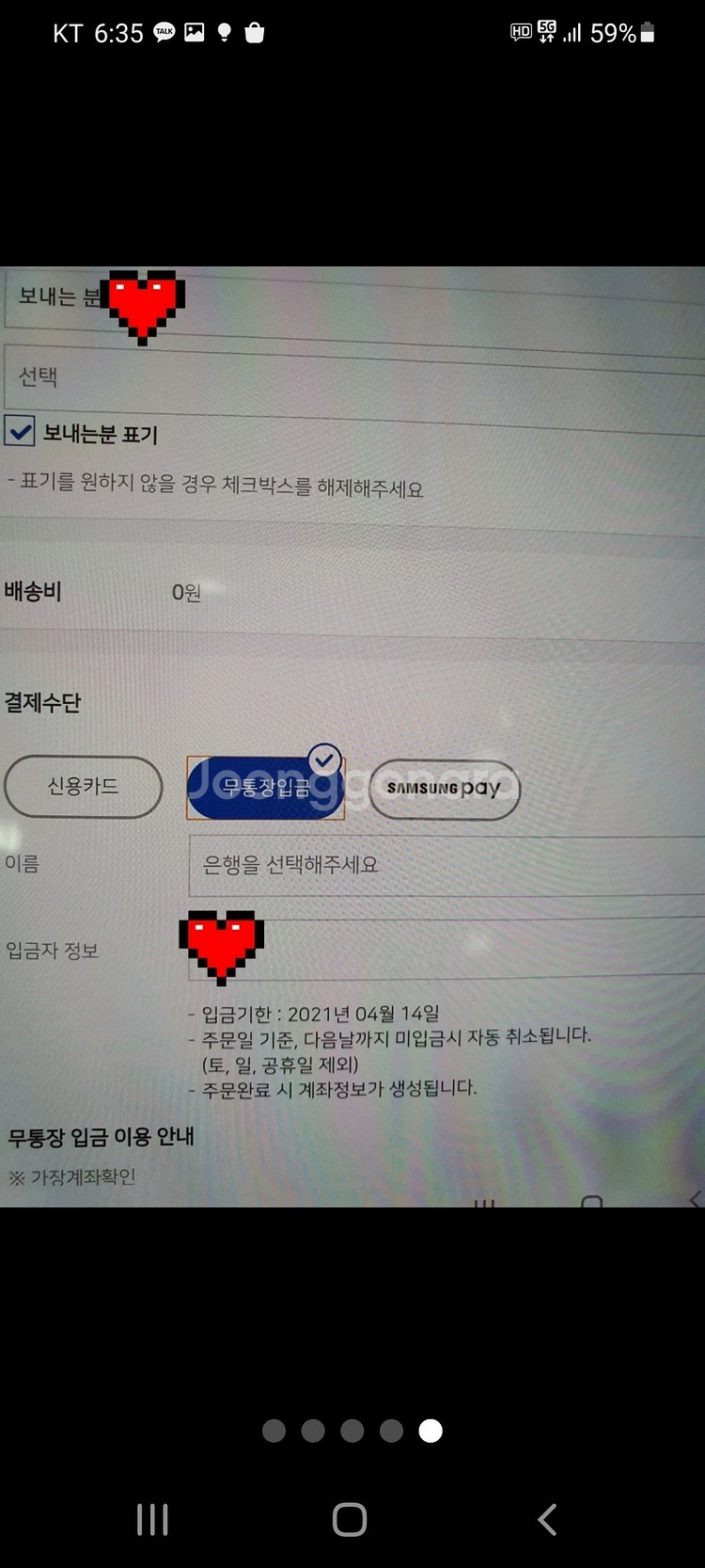 갤럭시 워치 50프로할인쿠폰--4