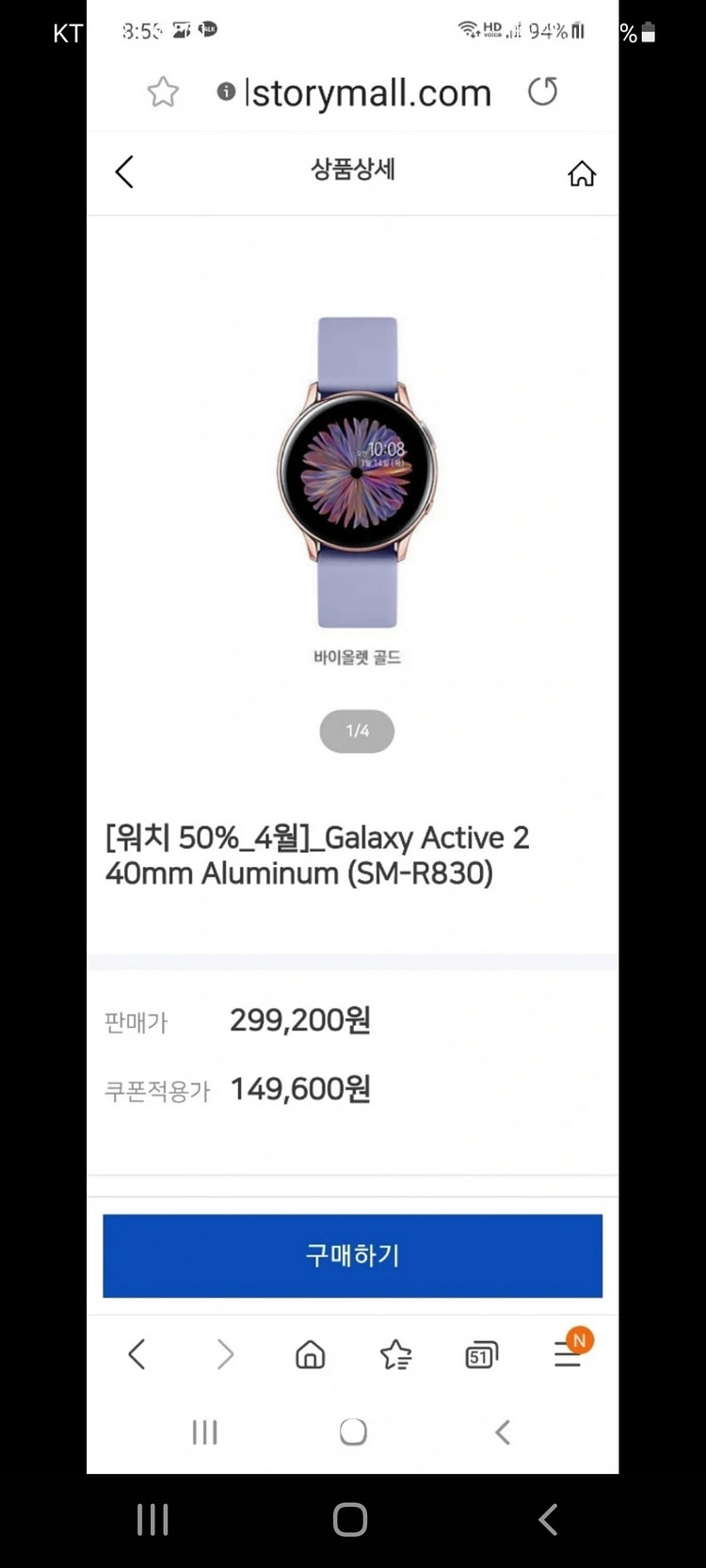갤럭시 워치 50프로할인쿠폰--1