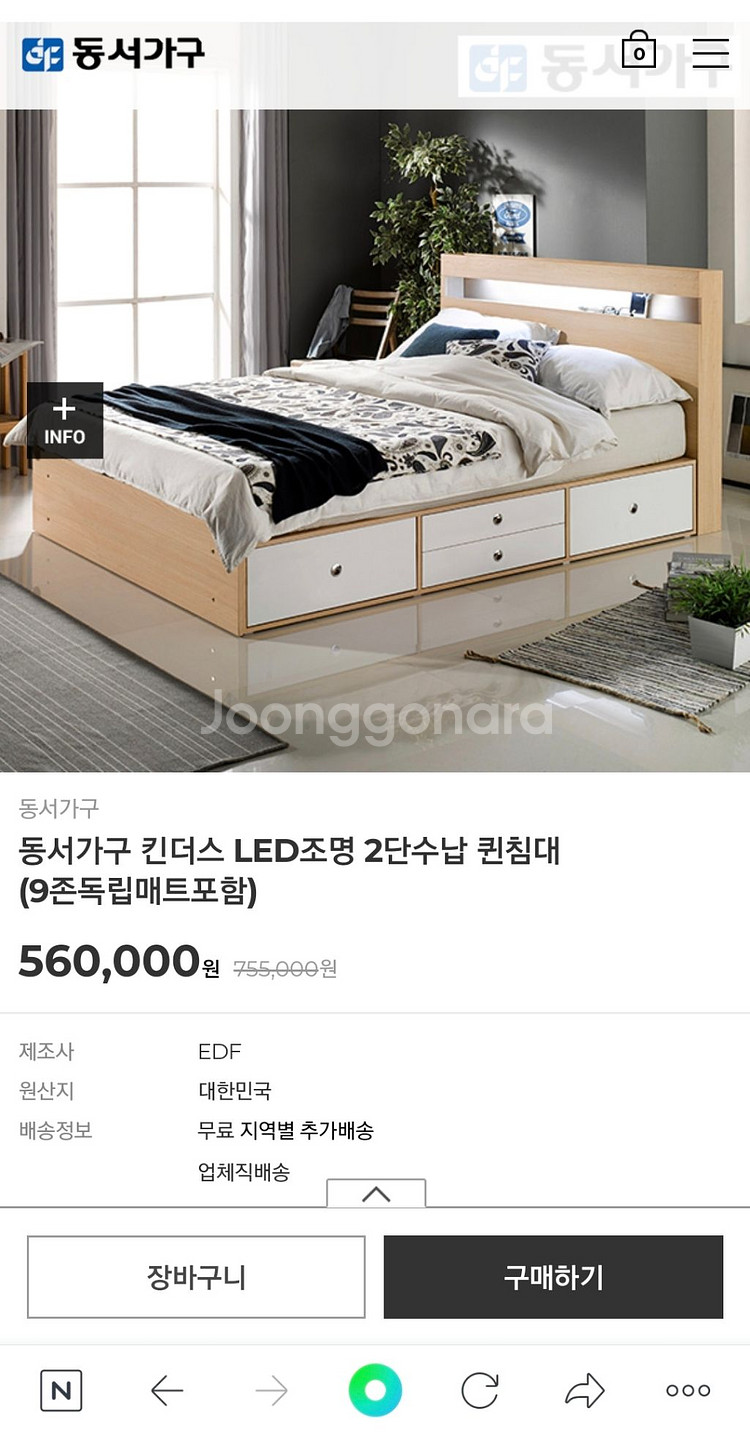 동서가구 침대 프레임+매트--3