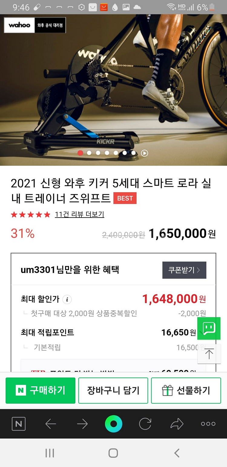 와우키커5세대--0