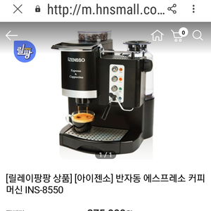 커피머신아이젠소