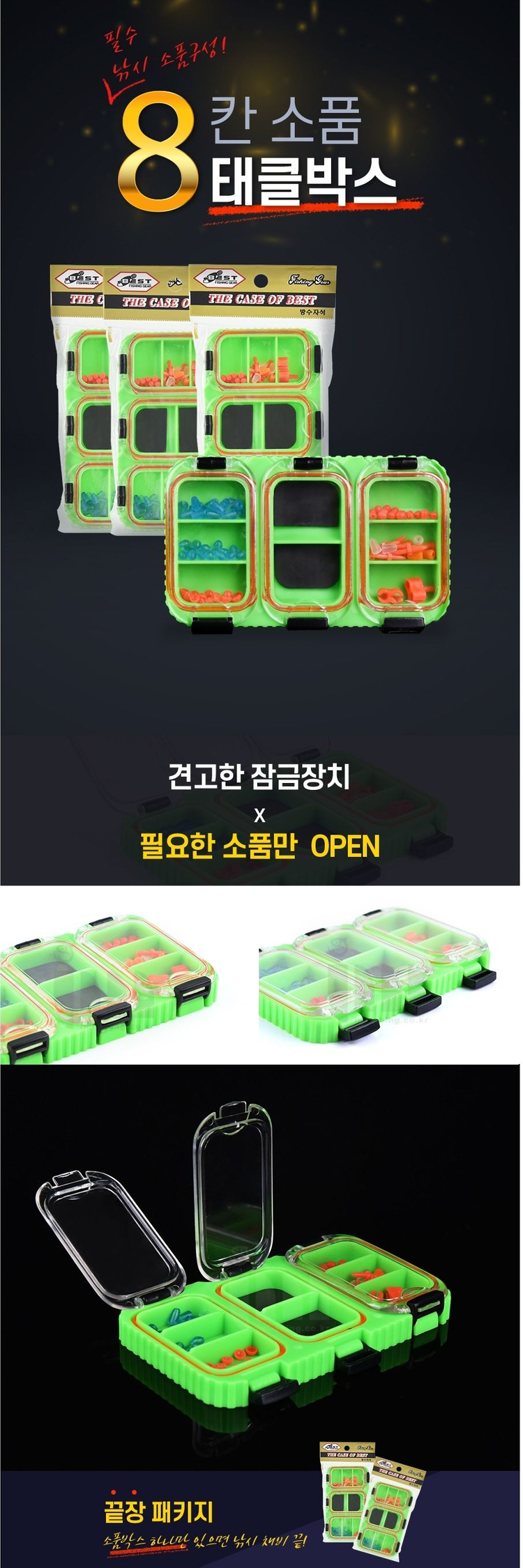 태클박스 2개 방수자석 (6종소품 포함) 낚시 새상품 이미지