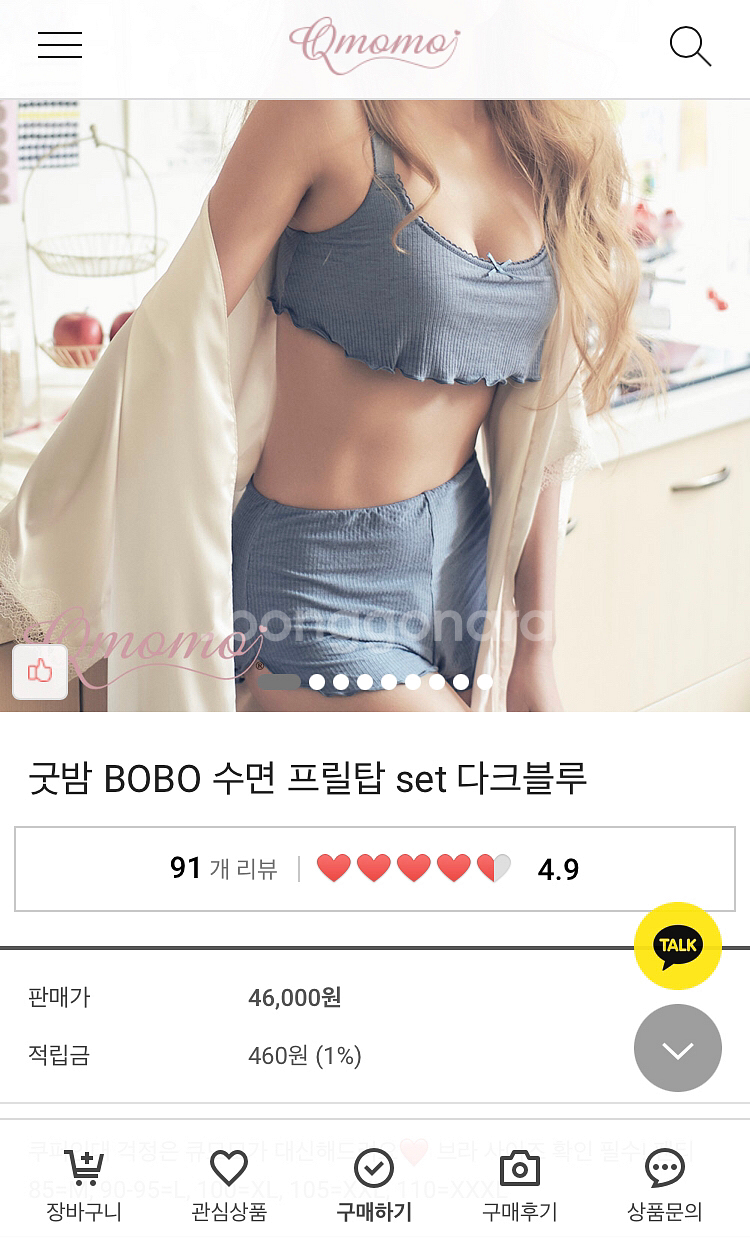 큐모모 굿밤 수면브라 세트 L--0
