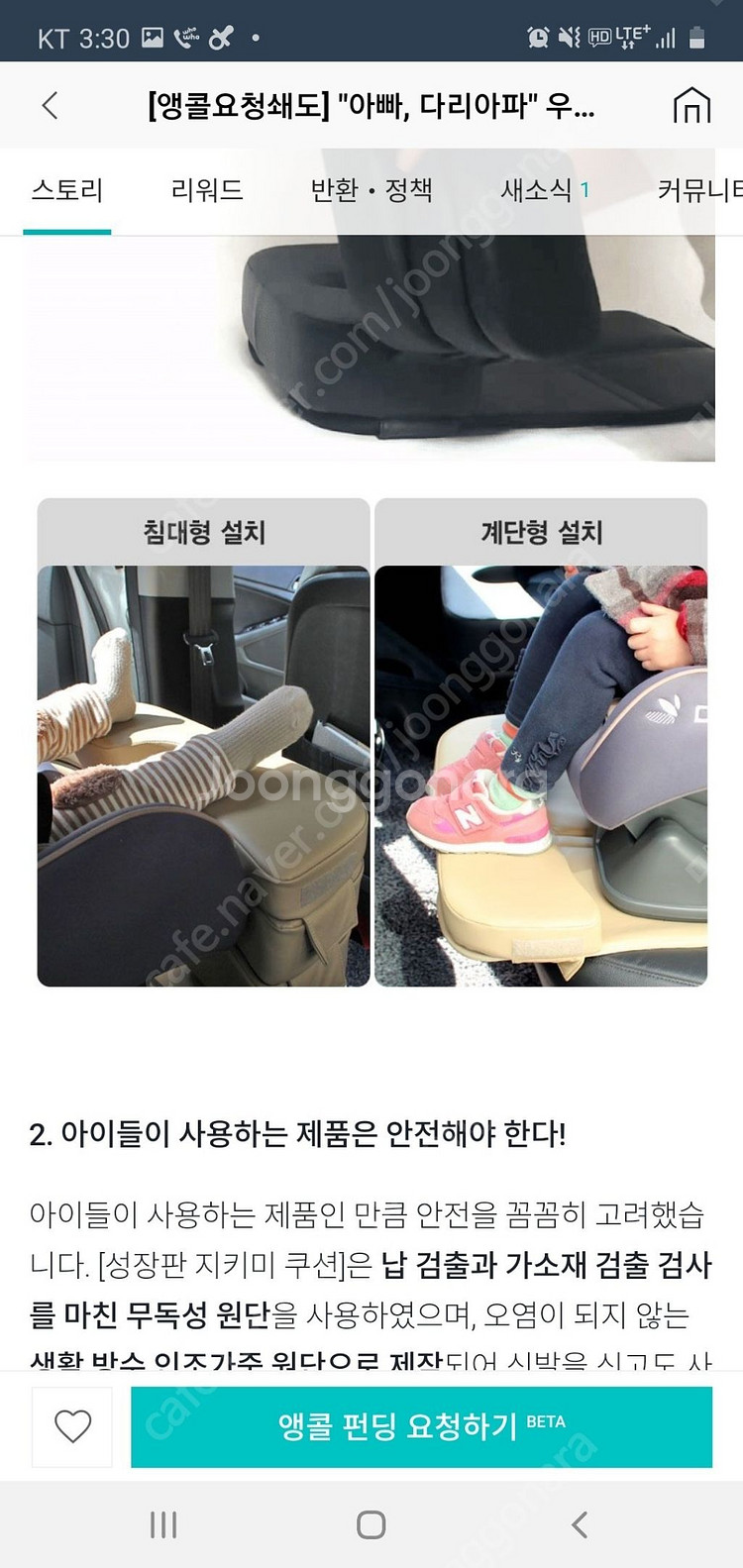카시트발판--1