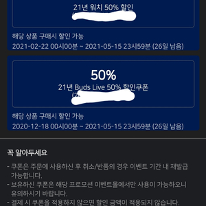 갤럭시 워치3 / 액티브2 50% 할인쿠폰 판매