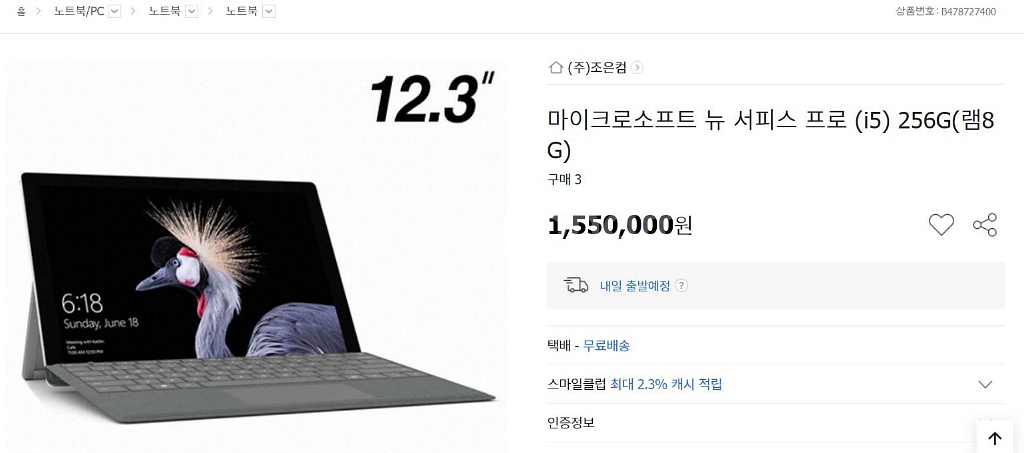 뉴서피스프로 5 I5 판매--3