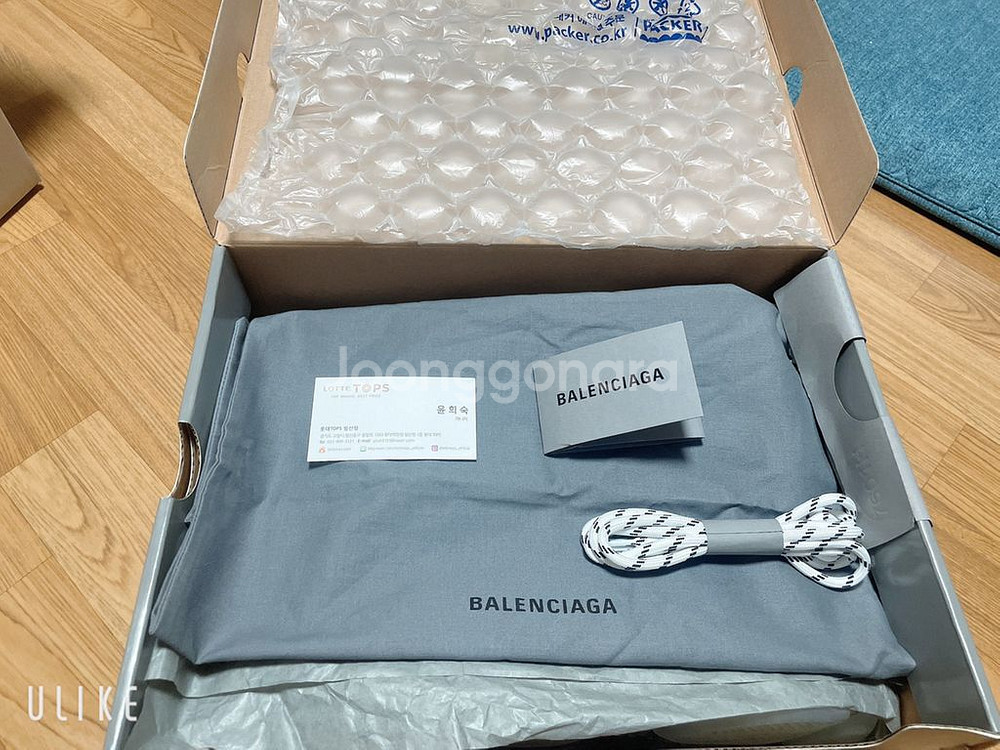 수원 발렌시아가 트리플S 화이트 팝니다.--2