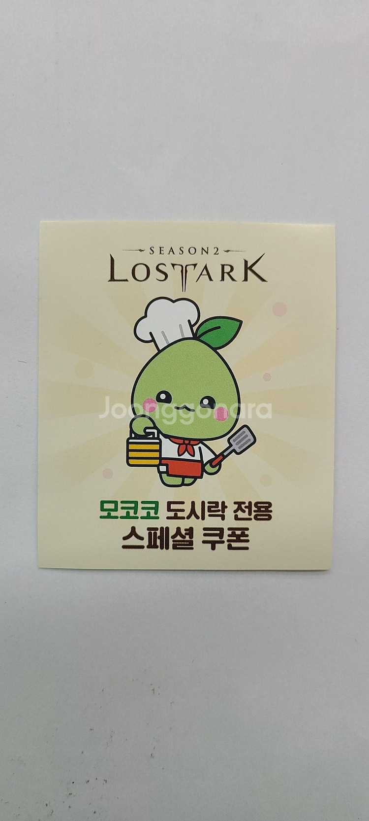 로스트아크 쿠폰 3000원!! 입금후 바로 문자!!--0