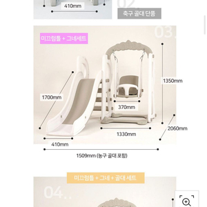 맘앤리틀 미끄럼틀 그네 마카롱 시즌 2 판매(실사용 1