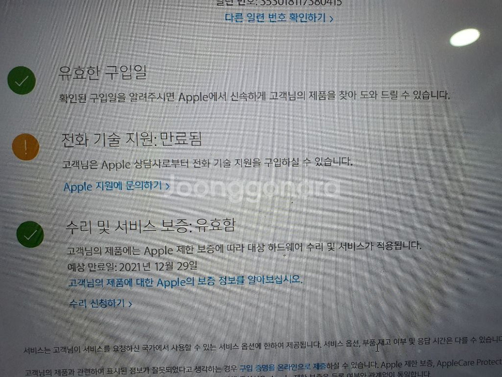 아이폰 12미니 128기가 풀박스--7