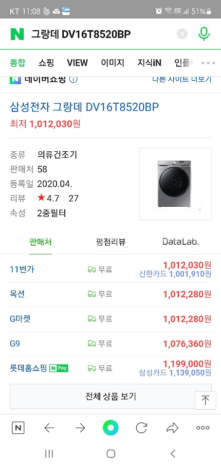삼성 그랑데 의류 건조기 16kg (새상품)--1