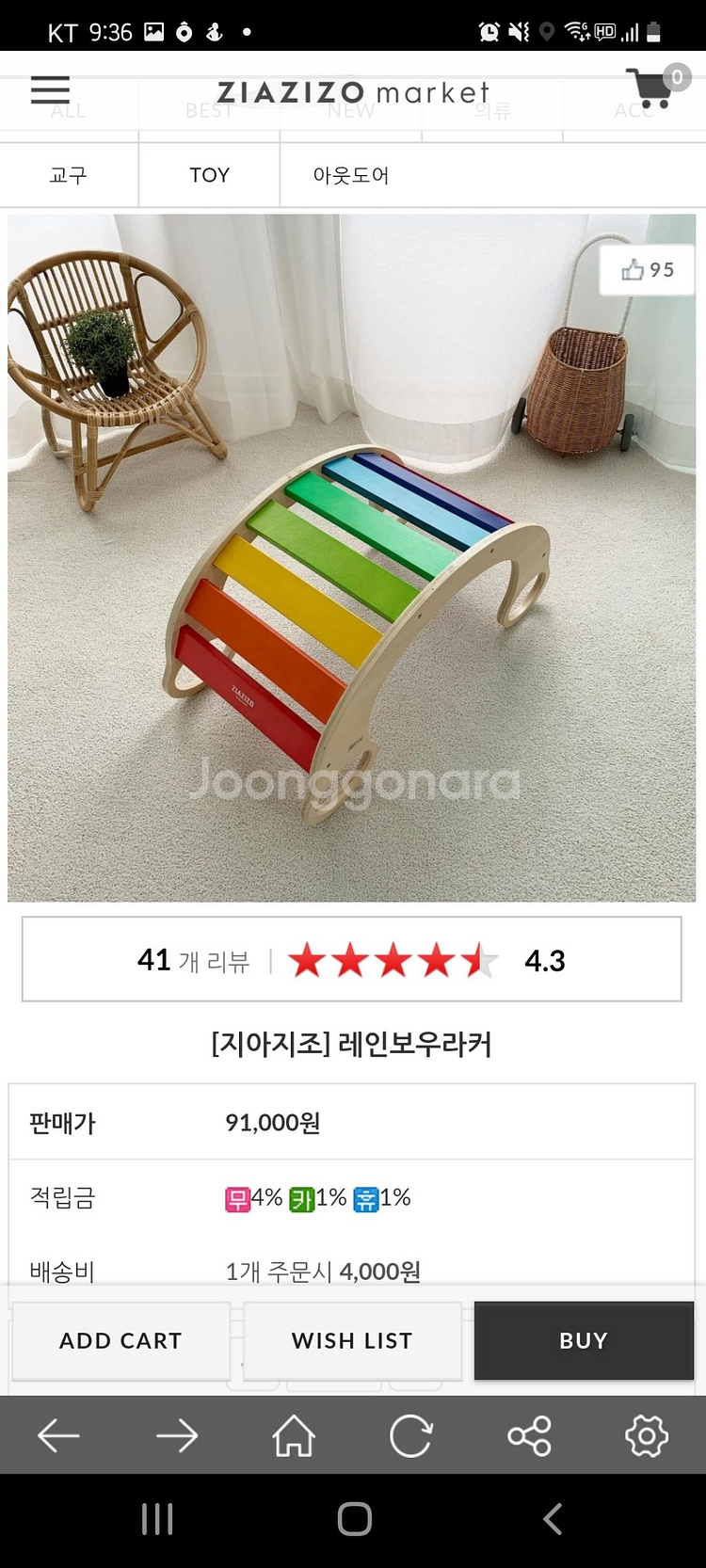 지아지조-레인보우라커--0