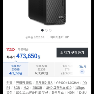 HP PC 데스크탑 컴퓨터 슬림 미개봉