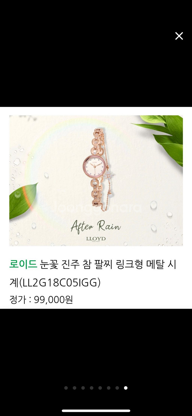 로이드시계--3