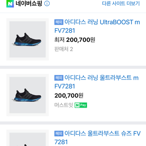 아디다스 러닝 UltraBOOST m FV7281