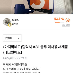 갤럭시 A31 미개봉 신품 블루 새거