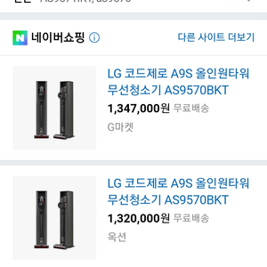 올인원타워 무선청소기 코드제로 AS9570BKT 오브제