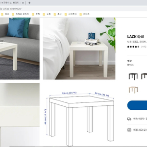 이케아 테이블 lack 라크 팝니다