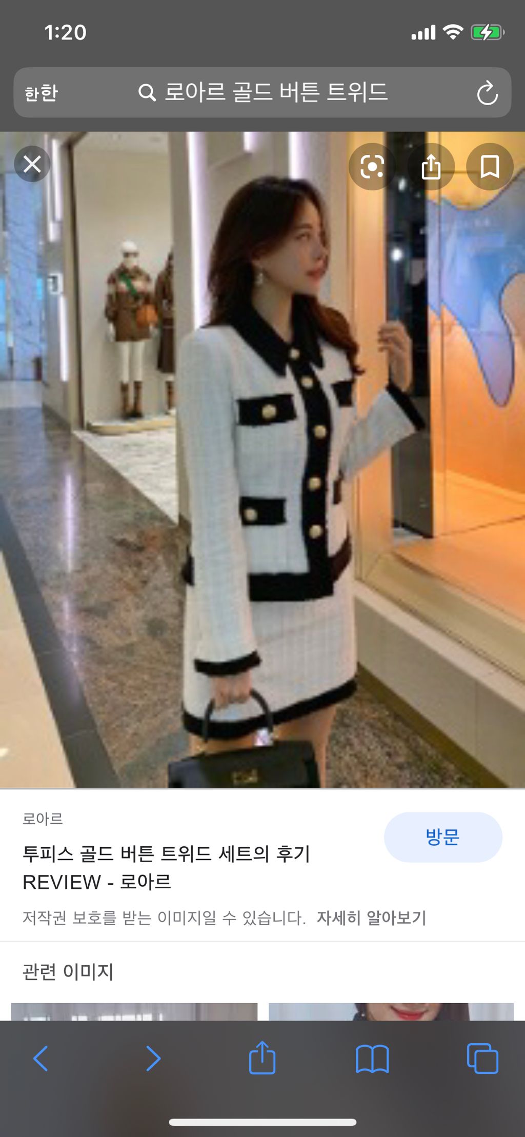 아옳이 김민영 로아르 골드버튼 트위드 m사이즈 구해요 | 중고나라 - 안심되는 중고거래