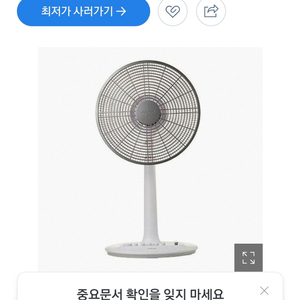 선풍기