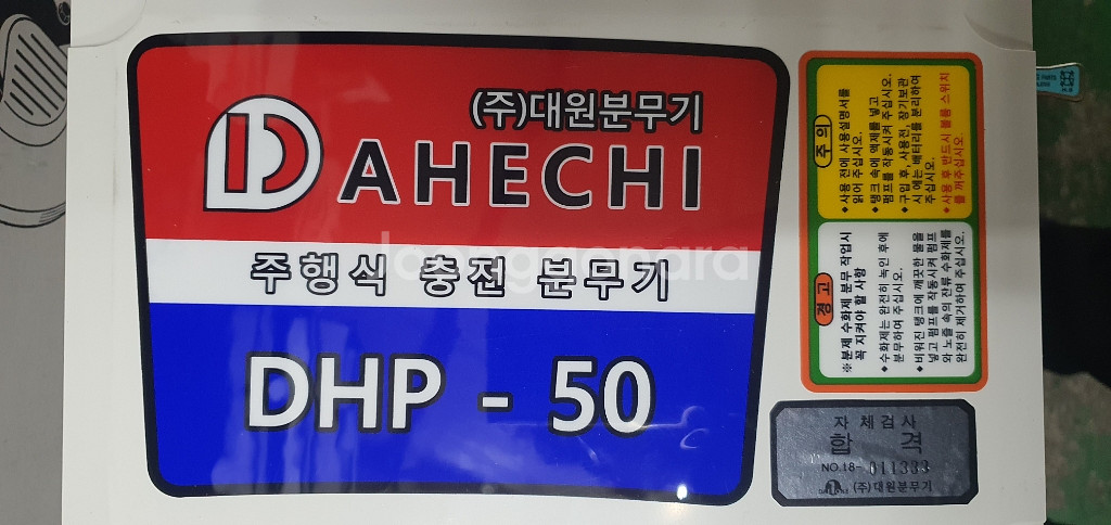 대원 밀차분무기 50m호스 50리터 탱크--3