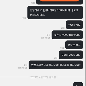 아이패드40만원짜리 사기꾼입니다