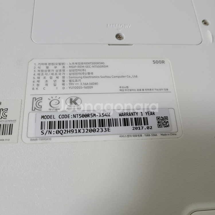 삼성노트북 5 NT500R5M-X54W--5